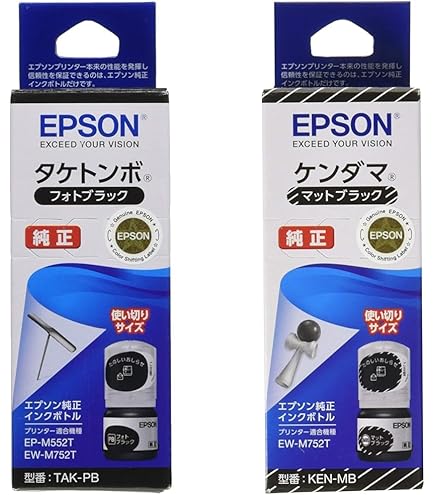 Amazon.co.jp: (2個セット) エプソン 純正 インクボトル