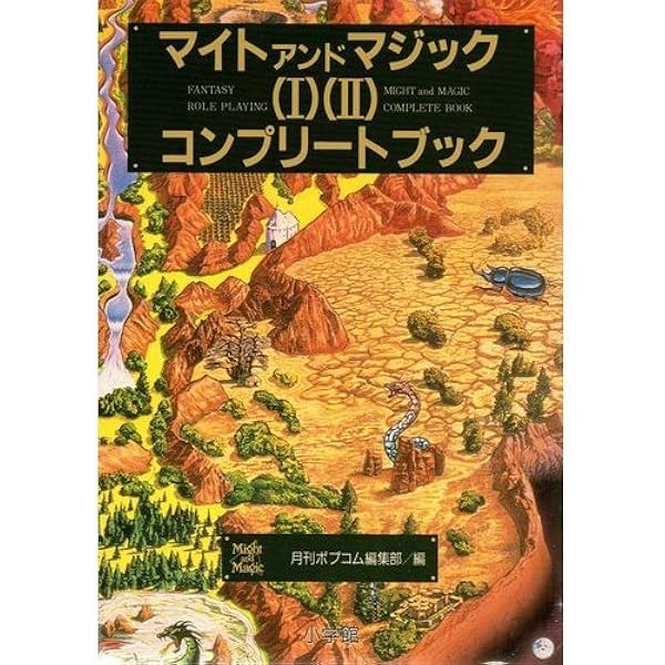 Amazon | マイト アンド マジック | ゲームソフト