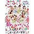 私立恵比寿中学「エビ中 夏のファミリー遠足 略してファミえん in 山中湖 2014(DVD)」