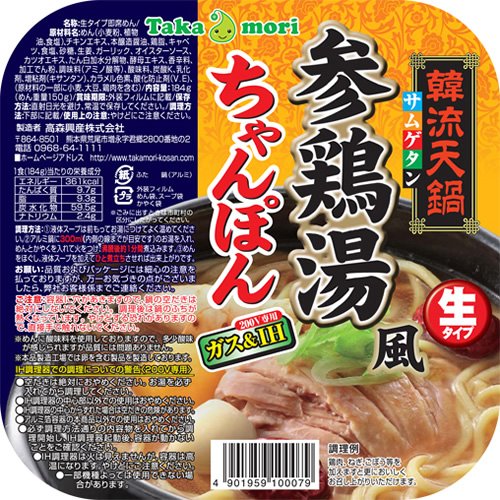タカモリ 韓流天鍋 参鶏湯風ちゃんぽん