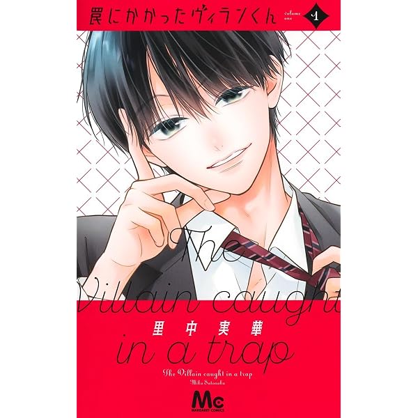 Amazon.co.jp: だってこれが初恋 1 (マーガレットコミックス) : 桃白