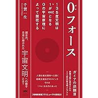 M0505L1P 超感覚的能力を開花！「タオの宇宙」を極める DVD 超感覚的能力を拡大! 「タオの宇宙」を極める≪身体原理編