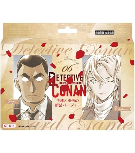 Amazon.co.jp: タカラトミー(TAKARA TOMY) 名探偵コナン TCG CT-D11