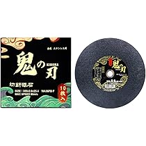 切断抵石 GAT-125-0.8 切断砥石 ガチギレ モトユキ 両面補強 多結晶