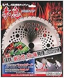 フジ鋼業 赤鬼チップソー ブリスターパック入り 255×40P FB-011