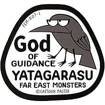 Amazon.co.jp: FAR EAST MONSTERS ステッカー/ [YAMATA NO