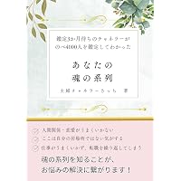 臼井レイキで人生を激変させたレイキティーチャーがお伝えする