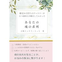 臼井レイキで人生を激変させたレイキティーチャーがお伝えする