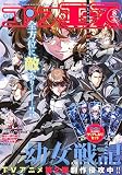 コンプエース 2023年8月号