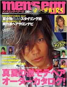 メンズエッグ ヘアーズ Vol 3 ミリオンムック 本 通販 Amazon