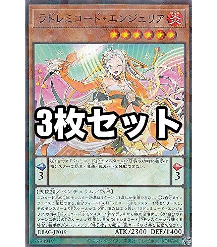 遊戯王OCG ハルモニア 調和ノ天救竜【プリズマティックシークレット】{BLZD-JP024}《モンスター》