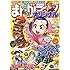 まんがライフオリジナル2017年10月号