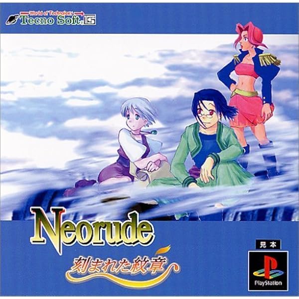 Amazon | ネオリュード2 | ゲームソフト