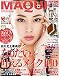 MAQUIA (マキア)2018年5月号 [雑誌]