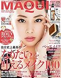 MAQUIA (マキア)2018年5月号 [雑誌]