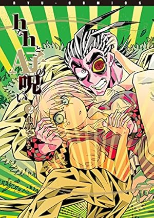 画像15: 1月13日の新刊「東京タラレバ娘 7」「古見さんは、コミュ症です。 2」「早乙女選手、ひたかくす 1」など521冊