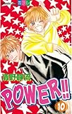 POWER！！