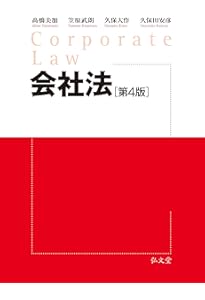 債権総論 ［第4版］ セカンドステージ債権法II (法セミ LAW CLASS