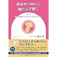 おなかの中から始める子育て 新訂版