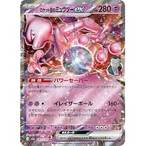 Amazon.co.jp: ポケモンカードゲームSV sv10 拡張パック ロケット団の 
