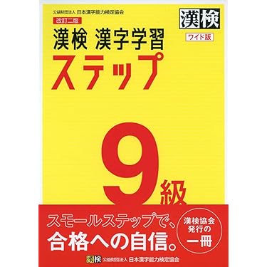 漢検本 6168InI+EwL._UF350,350_QL50_.jpg