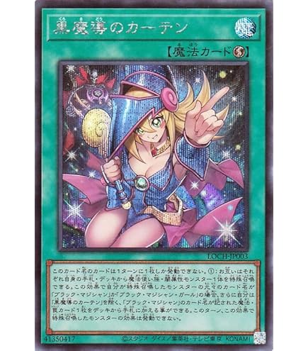 Amazon.co.jp: 遊戯王カード 滅びの黒魔術師(ウルトラレア) TACTICAL