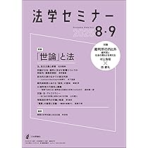 法学教室DVD 法学教室DVD