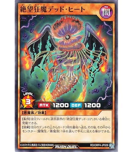 Amazon.co.jp: ラッシュデュエル RD/ORP4-JP035 絶望との遭遇 (日本語