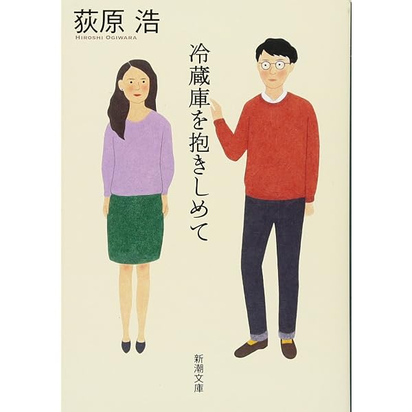 Amazon.co.jp: 誘拐ラプソディー : 荻原 浩: Japanese Books