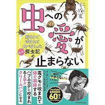 Amazon.co.jp: 釣って 食べて 調べる 深海魚 (たくさんのふしぎ傑作集