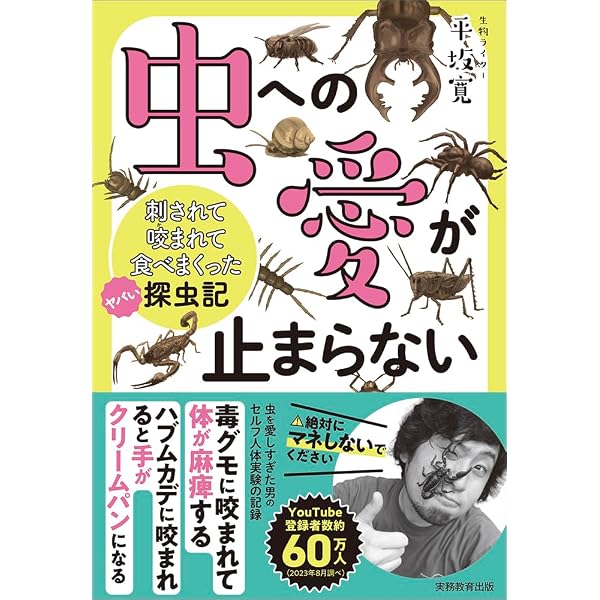 釣って 食べて 調べる 深海魚 (月刊たくさんのふしぎ2021年7月号