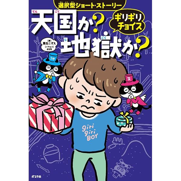 Amazon.co.jp: 令和新装版 学校の怪談大事典 : 日本民話の会: 本