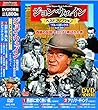 ジョン・ウェイン ベストコレクション DVD10枚組 ブルーボックス ACC-118