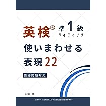 CD付 よく出る6テーマ別 英検総合トレーニング準1級 | 西 真理子