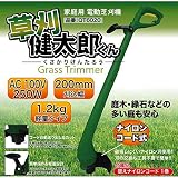 電動 草刈機／ナイロン製コードで安全の家庭用電動芝刈り機