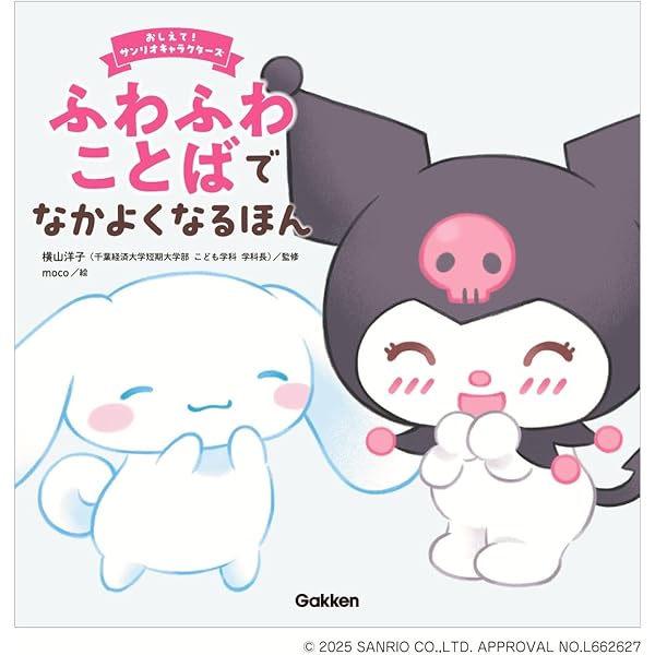【絶版/希少】マイメロディ おいしいおはなし サンリオキャラクターえほん Amazon.co.jp: マイメロディ おいしいいちご (サンリオキャラクター