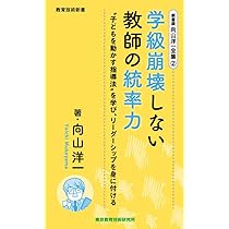向山学級　やまなし　授業CD 解説書6巻　向山洋一 TOSSオリジナル教材 / 向山洋一書籍