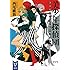 西尾維新「美少年探偵団 きみだけに光かがやく暗黒星」