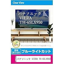 Amazon.co.jp: メディアカバーマーケット パナソニック VIERA TH