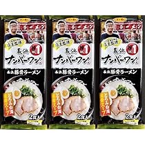 Amazon.co.jp: 【サンポー】丸星ラーメン監修 久留米豚骨ラーメン3袋