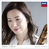 ミュージック・ギフト・トゥ (通常盤)(特典:なし)