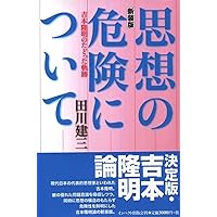 新約聖書 訳と註 第六巻　第七巻　田川建三 新約聖書 訳と註 第六巻 第七巻 田川建三 新約聖書