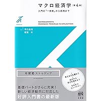経済学で読み解く交通・公共政策 | 中条 潮, 田邉 勝巳, 後藤 孝夫 |本