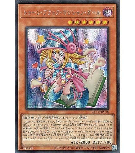 Amazon.co.jp: 遊戯王 PS-25-UR 《トゥーン・ワールド》 Ultra : ホビー
