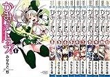 かみさまドロップ コミック 1-11巻セット (少年チャンピオン・コミックス)