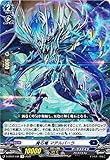 ヴァンガード D-BT07/038 魔石竜 マテルバーラ (R レア) ブースターパック第7弾 烈火翠嵐