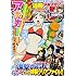 「別冊少年マガジン 2017年8月号」