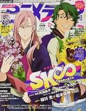 アニメディア 3月号