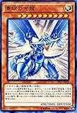 遊戯王OCG 青眼の光龍 ノーマル DP17-JP028 遊戯王デュエルモンスターズ [-王の記憶編-]