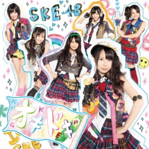初恋の踏切 / SKE48